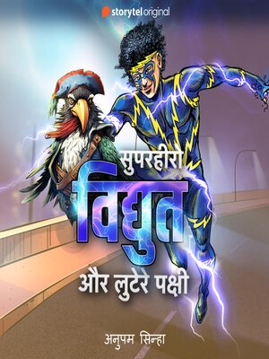 cover image of Superhero Vidyut aur Lutere Pakshi